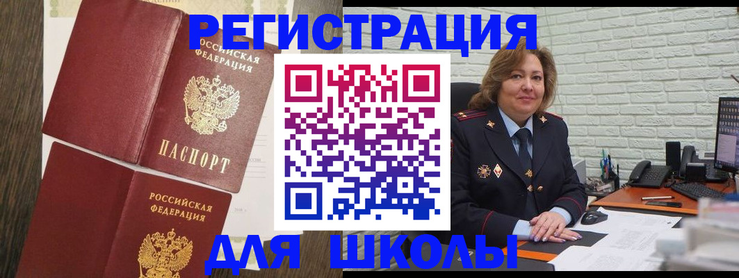 миграционный учет в Ершове