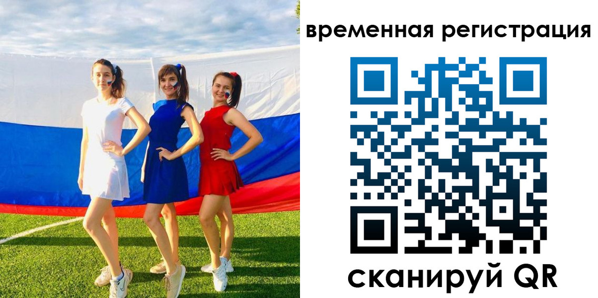 прописка регистрация в Ершове