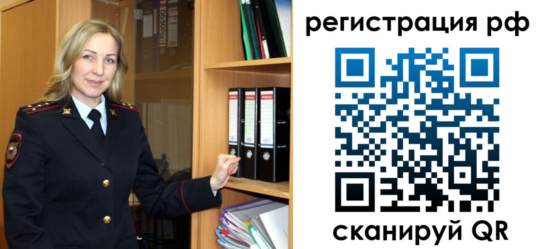 прописка для школы в Ершове