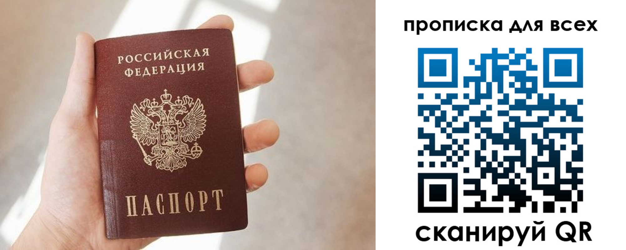 временная регистрация гарантия в Ершове