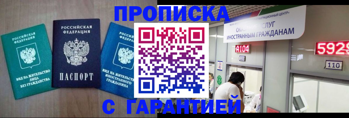 временная регистрация надежно в Ершове