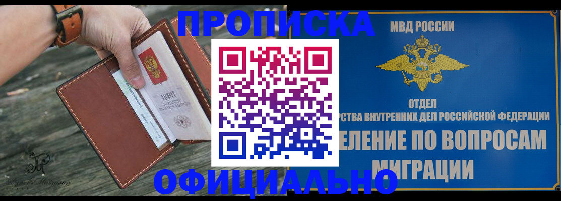 временная регистрация 2025 в Ершове