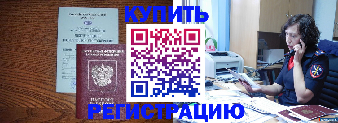 прописка поиск в Ершове