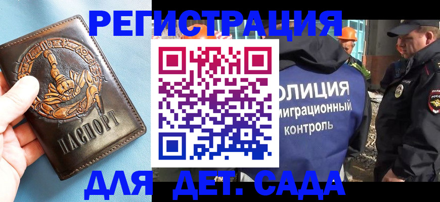 прописка в квартире в Ершове