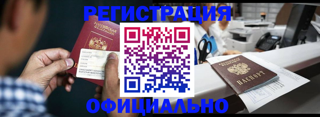 прописка гарантия в Ершове