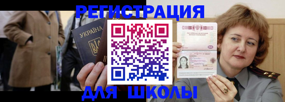 прописка гарантия в Ершове