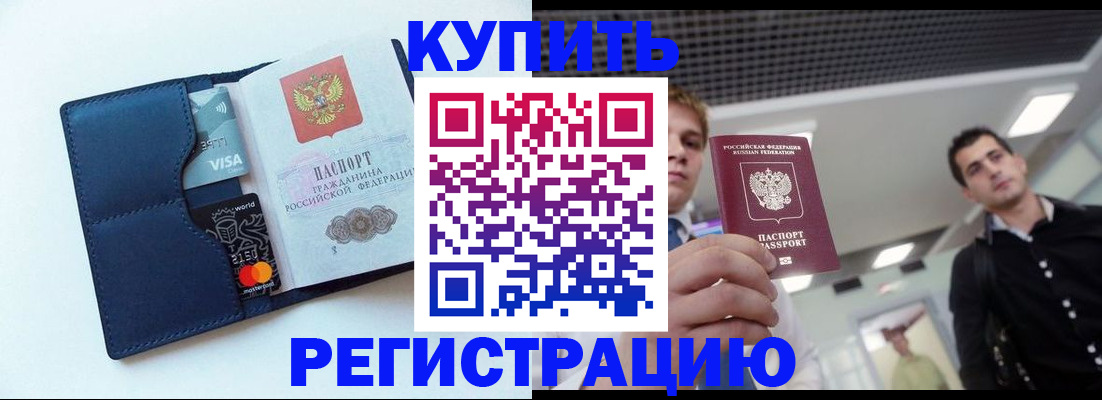 прописка иностранных граждан в Ершове